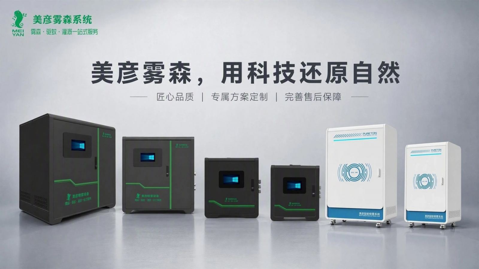 重庆奉节车间厂房喷雾降温系统