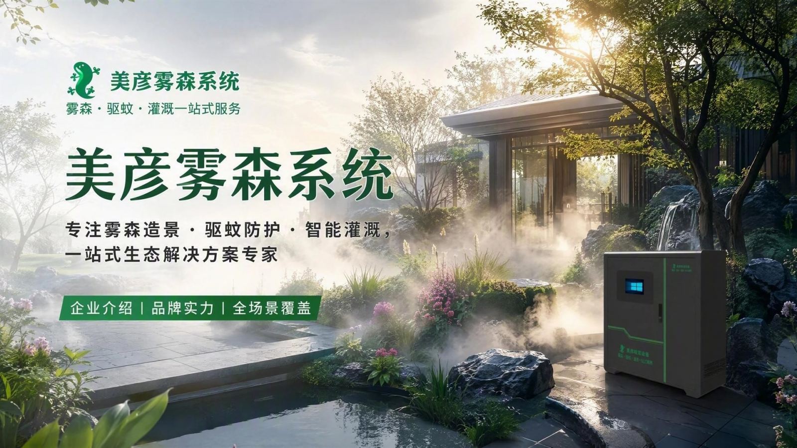 重庆奉节雾化除尘系统
